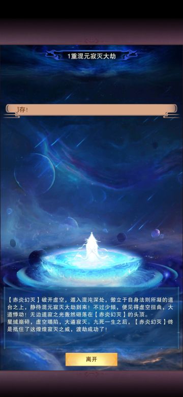 20W载苦修终成圣