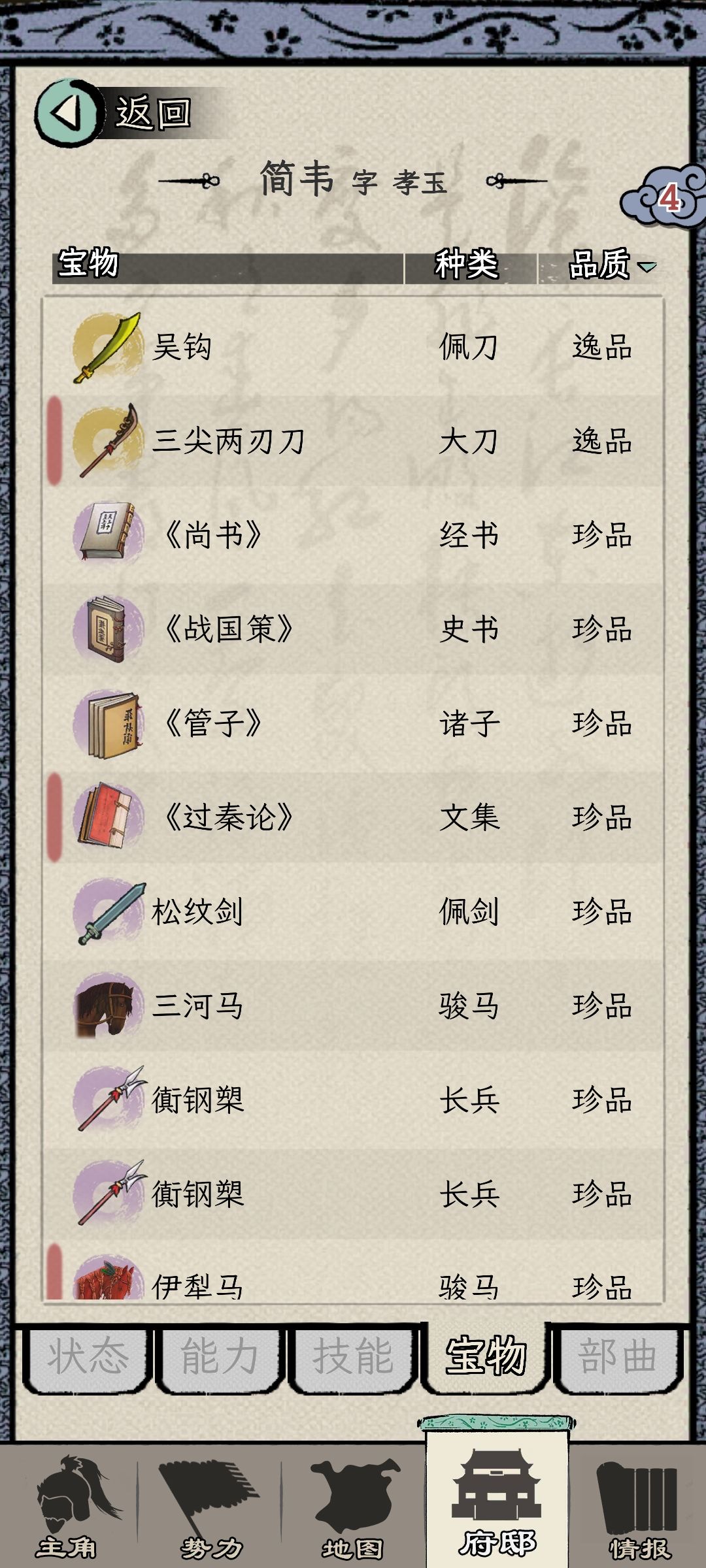 后期也太单调了 1