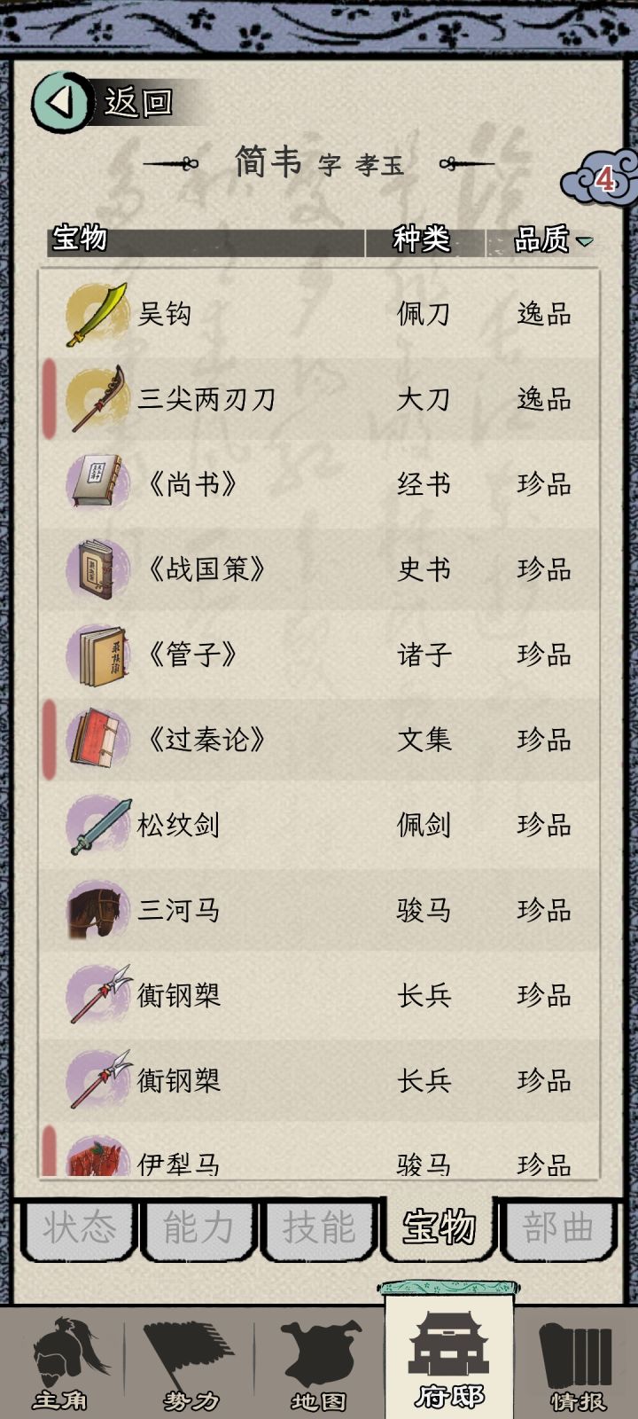 后期也太单调了截图