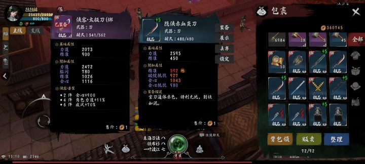 公测啦截图