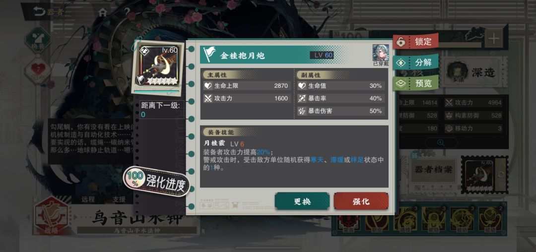 雪景带月桂剑如何触发增伤(轮椅版) 3