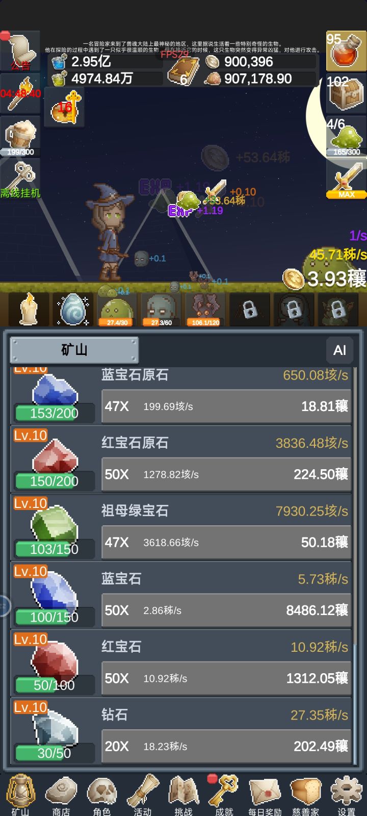 好玩截图