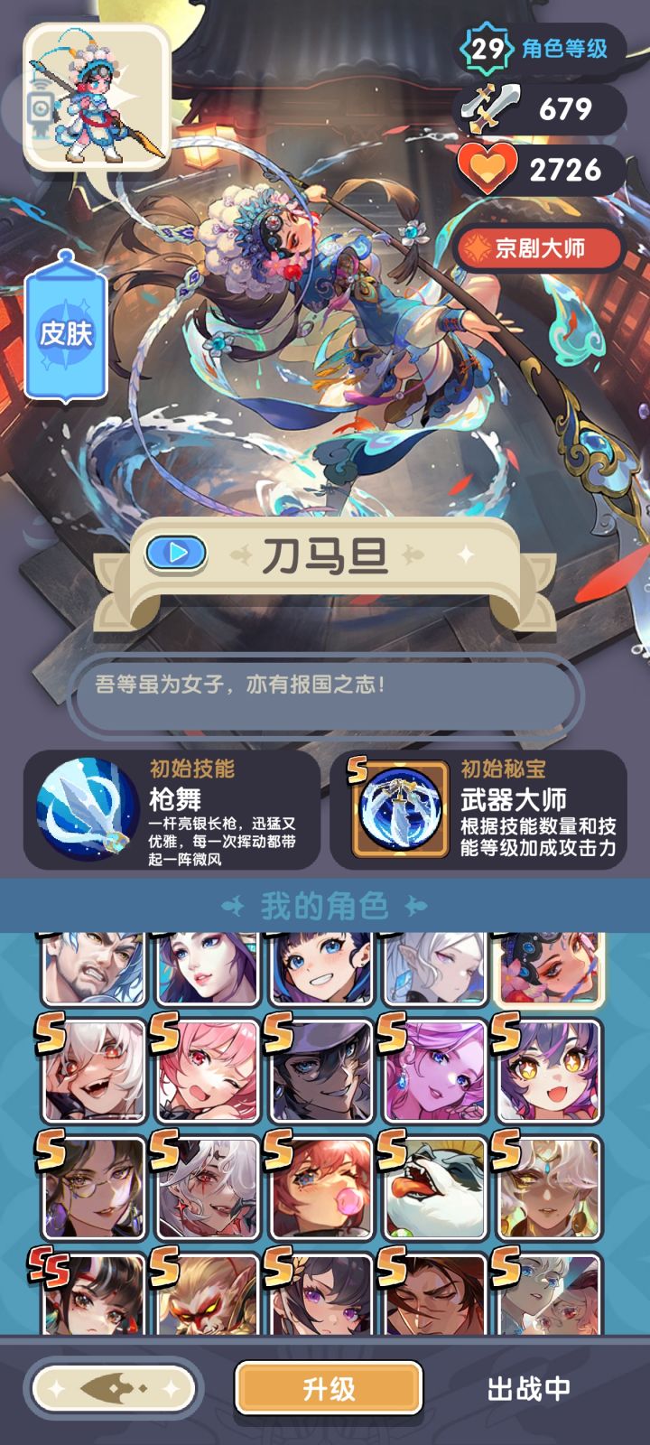 打塔有点乏力截图