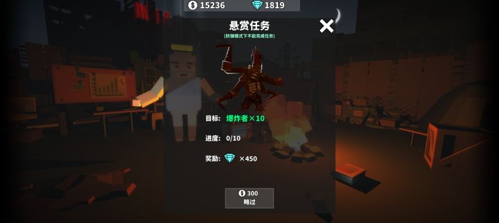 钻石的快速获取截图