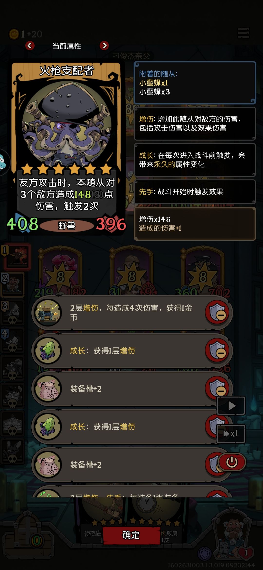 真是一场酣畅淋漓的战斗 2