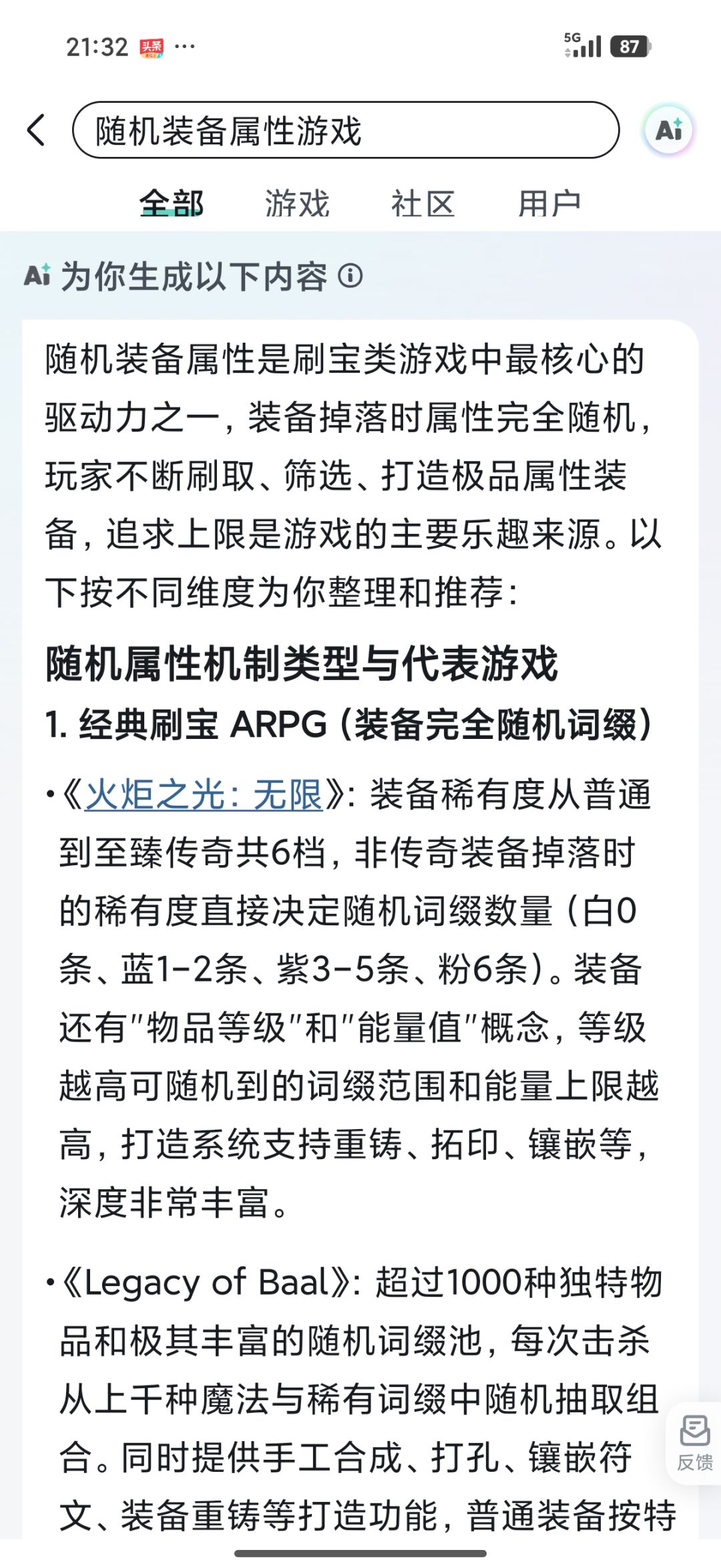 懂我意思不 1