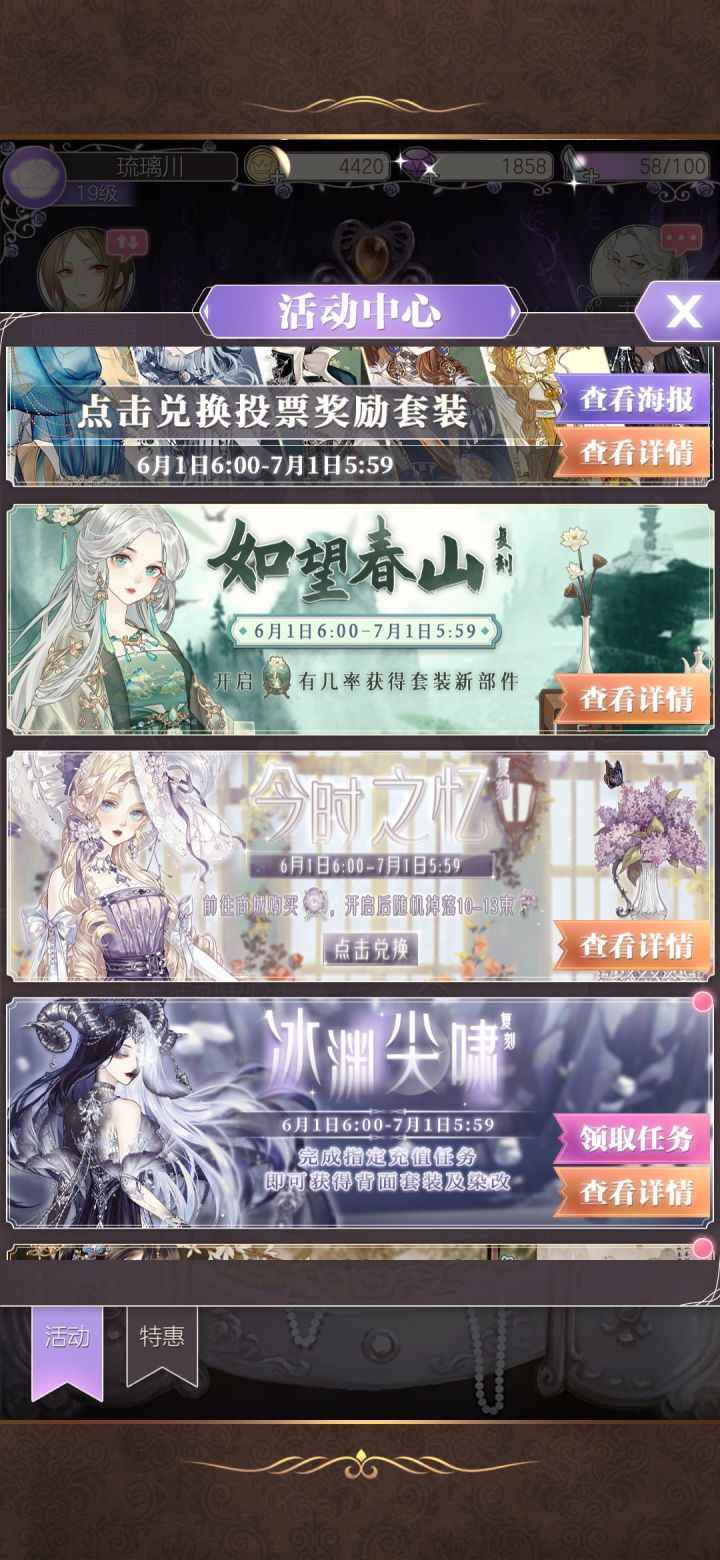 这些活动都是要充值吗?截图