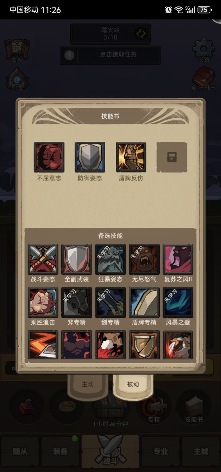战士的不屈意志减伤怎么计算的?抛砖引玉截图