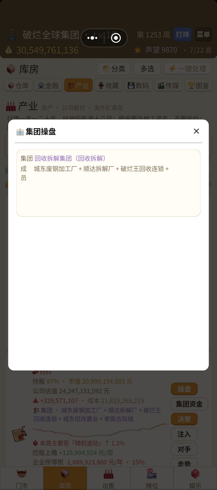 操盘页面似乎崩了。截图