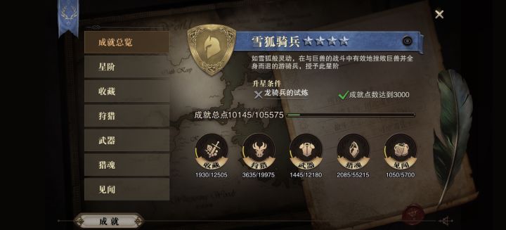 升不了星阶截图