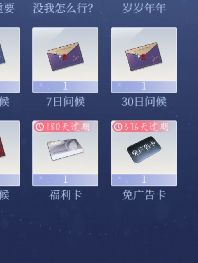 月影别墅的福利卡 1