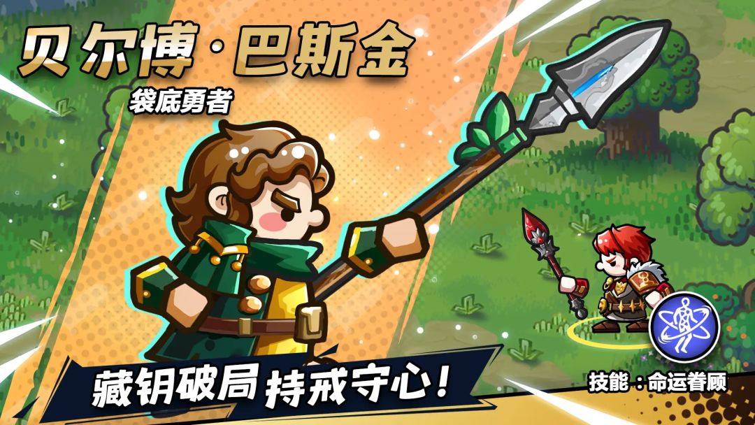 贝尔博技能解读及实战运用截图