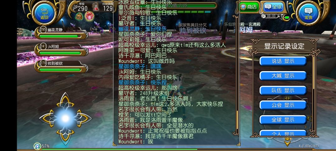 生日快乐! 2