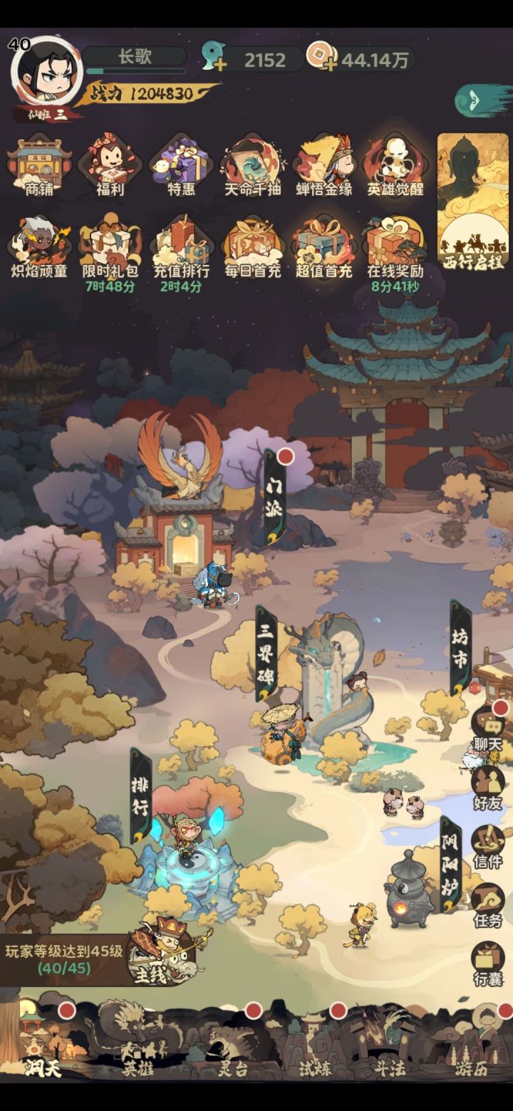 五十个绝品碎片合出来个极品如意真君,乐截图