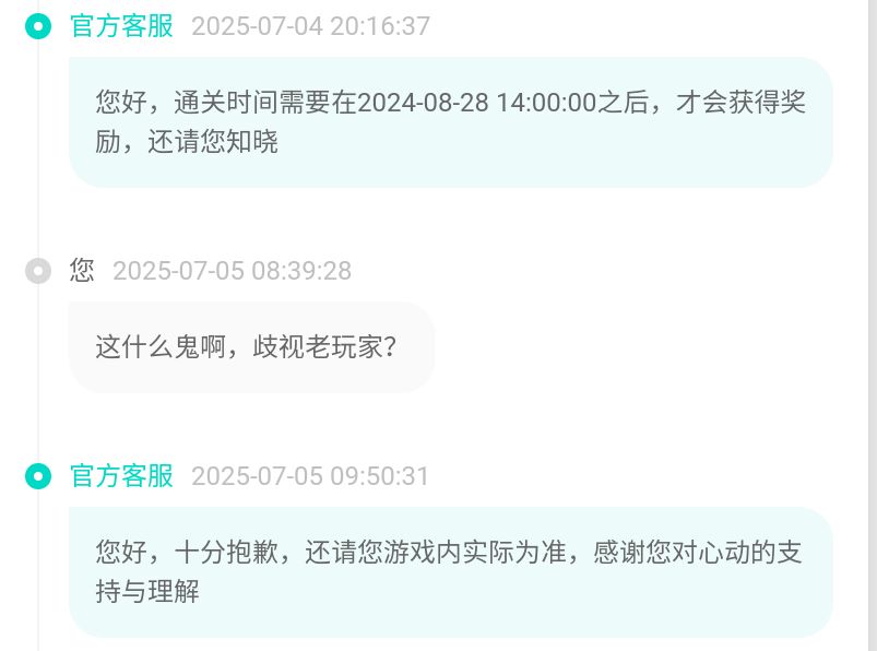 游戏是顶好的,策划也是顶好的 1