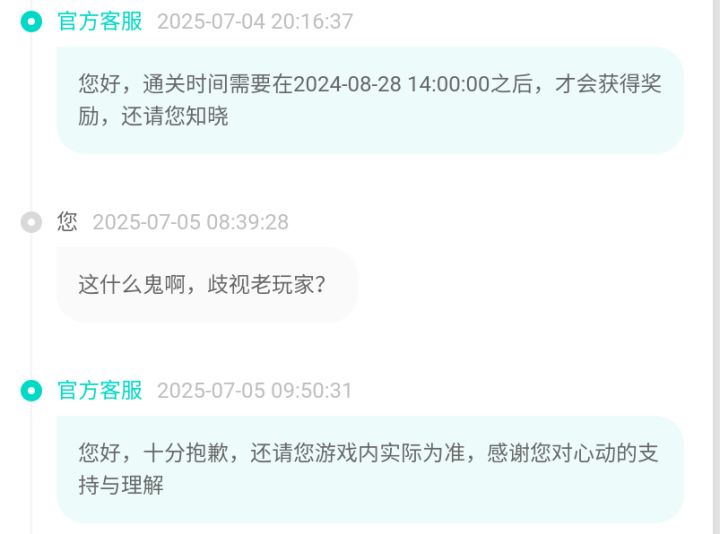 游戏是顶好的,策划也是顶好的截图