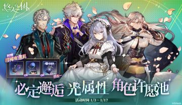 许愿池预告-必定邂逅光属性SSR角色许愿池即将开启~！