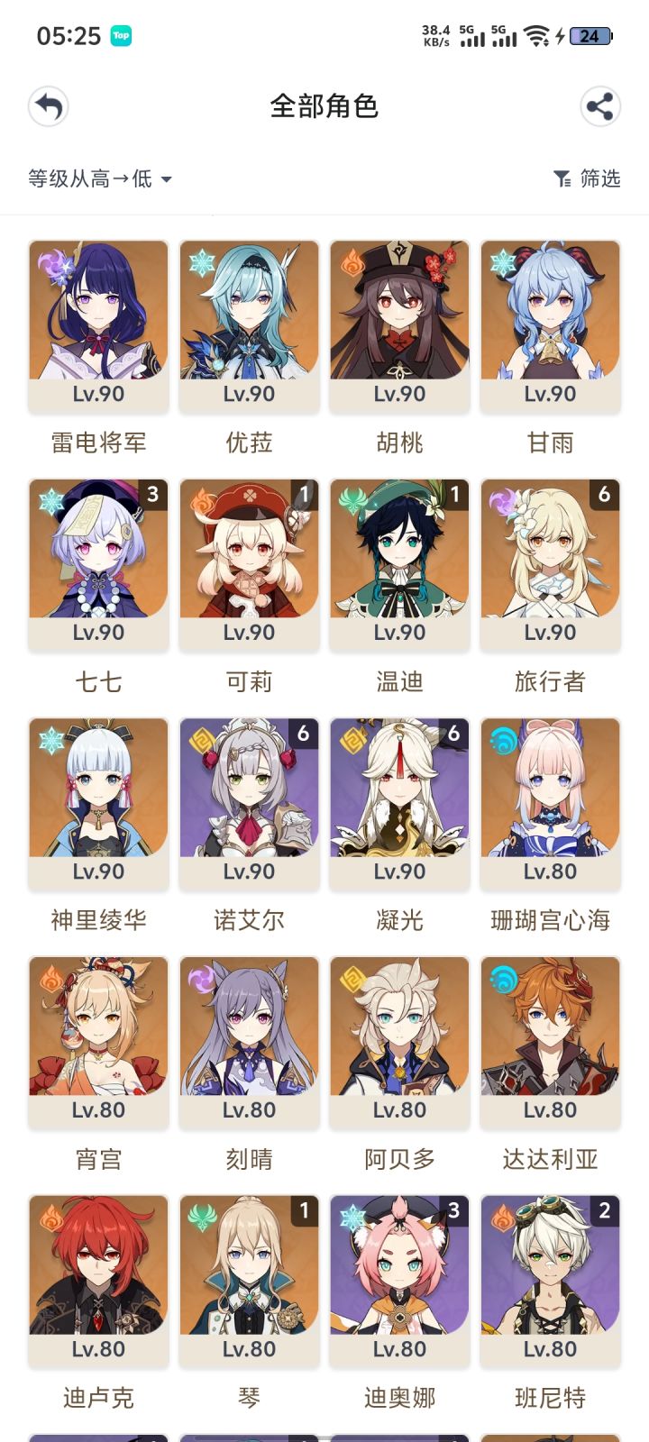 现在还能回坑不?截图