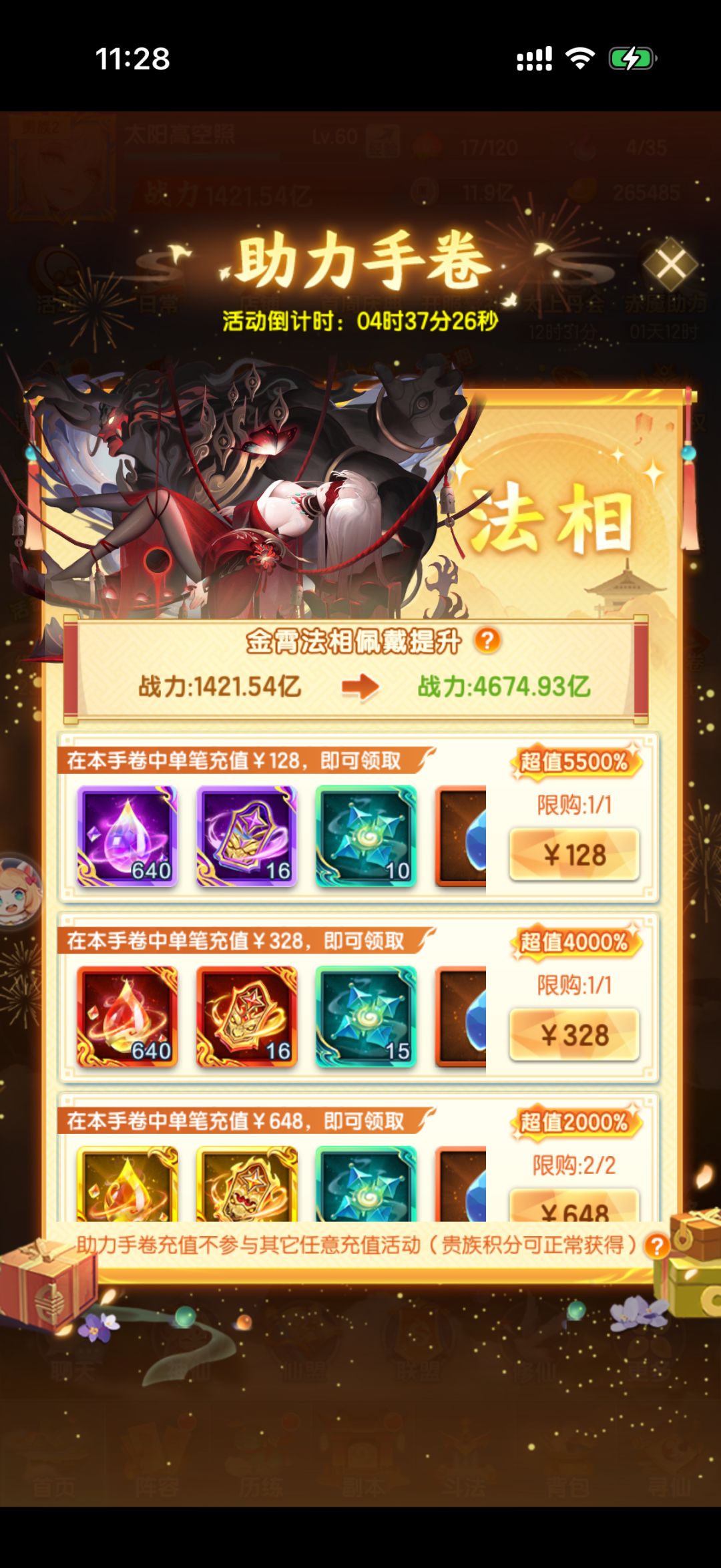 紫虚法相能加多少战力。 2