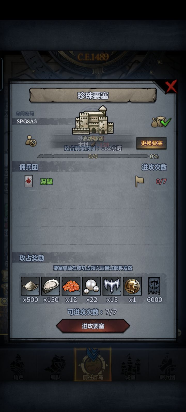 周塞人满收截图