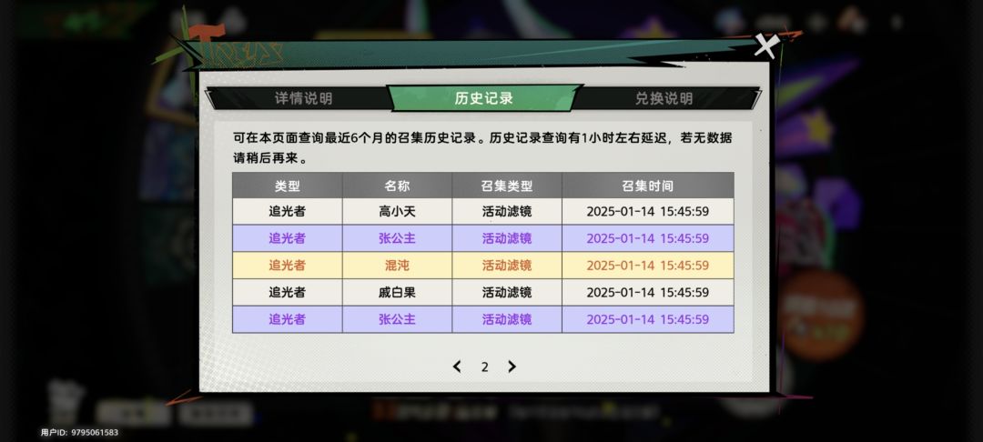 这游戏是十连就保底吗 3