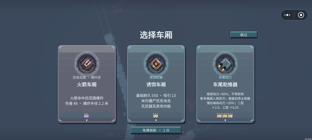 无尽模式 1