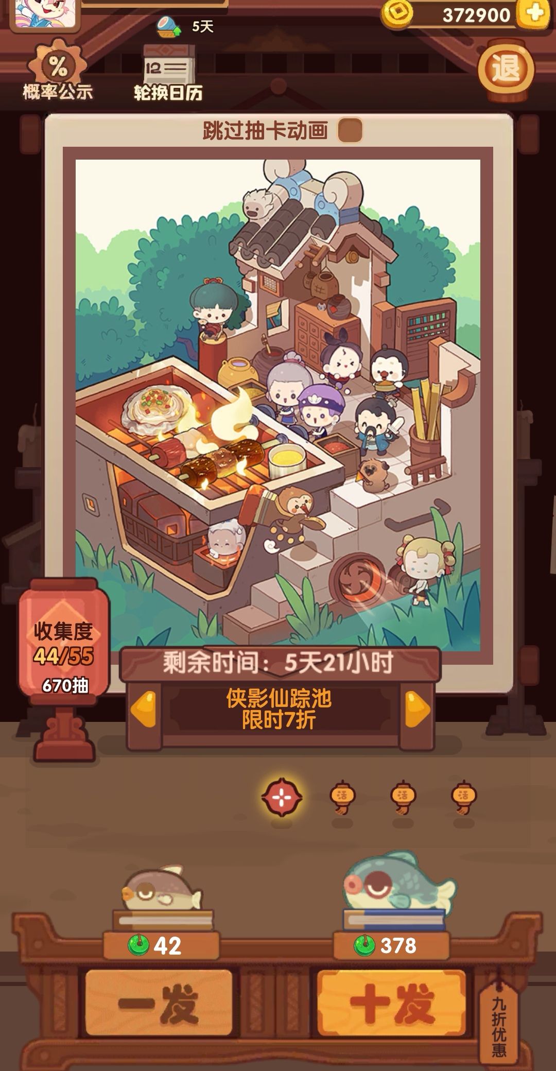 好耶抽到归易了 2