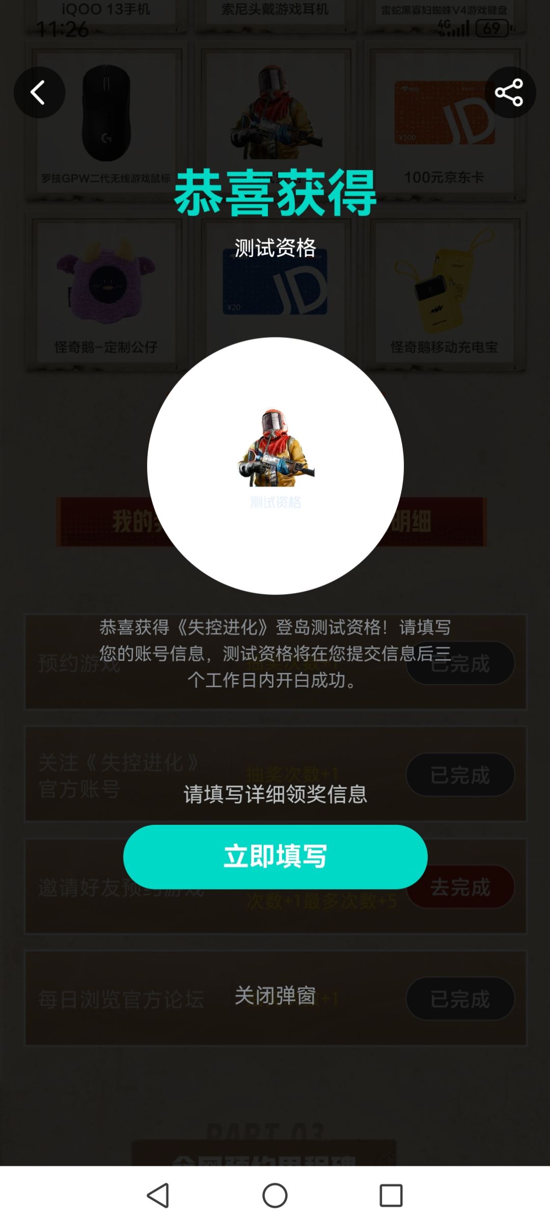 我中了我中了 1