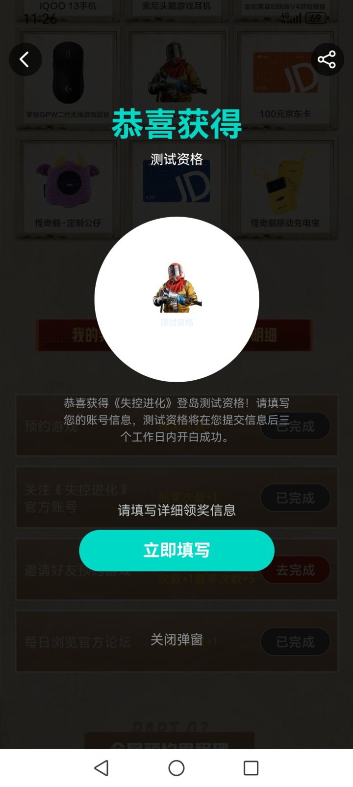 我中了我中了截图