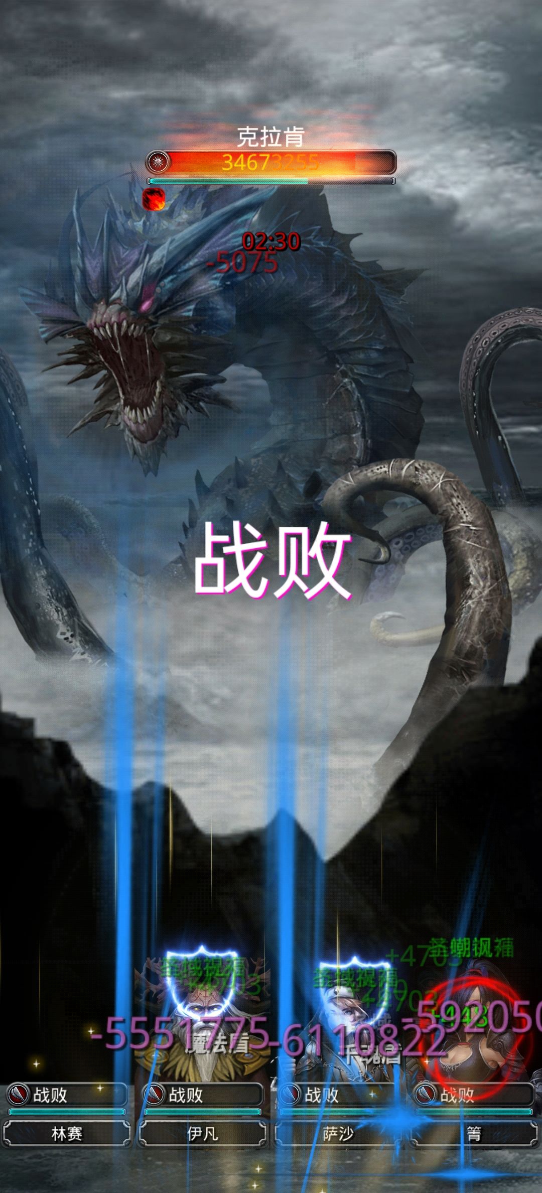 野外克拉肯圣龙法参考属性截图