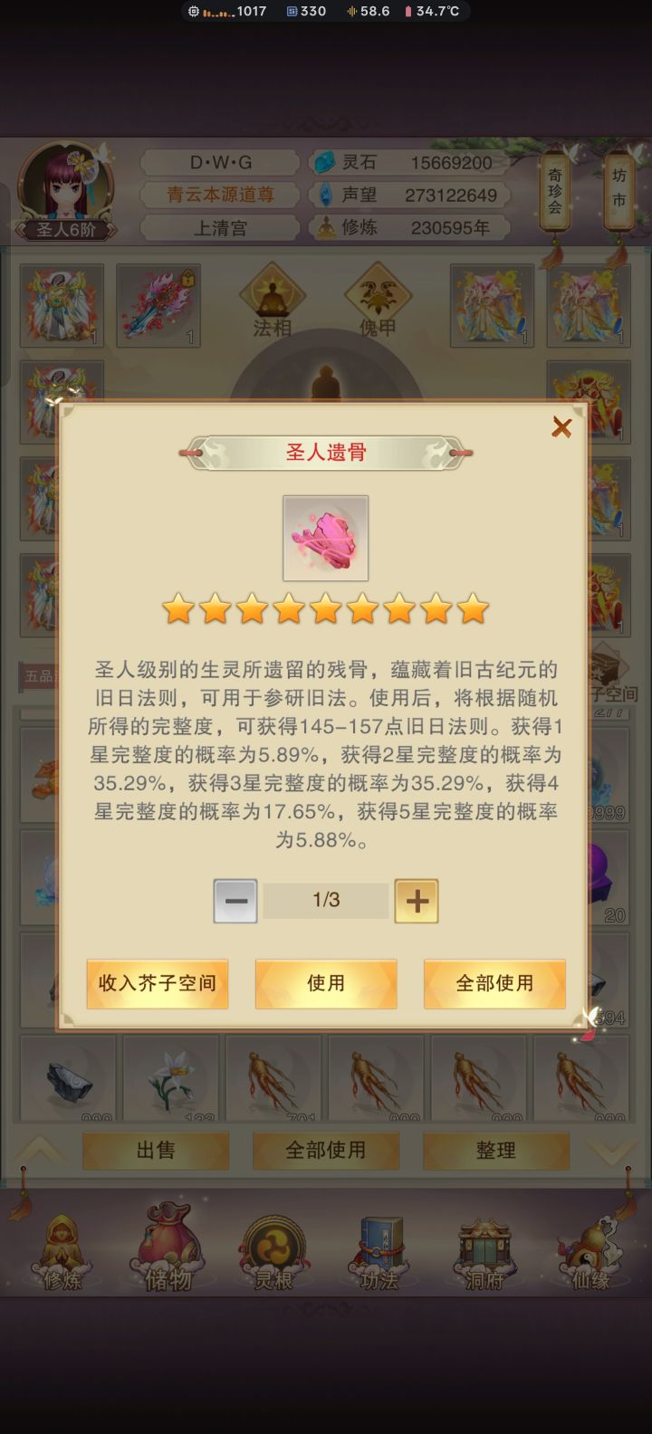 没留意有上限的截图