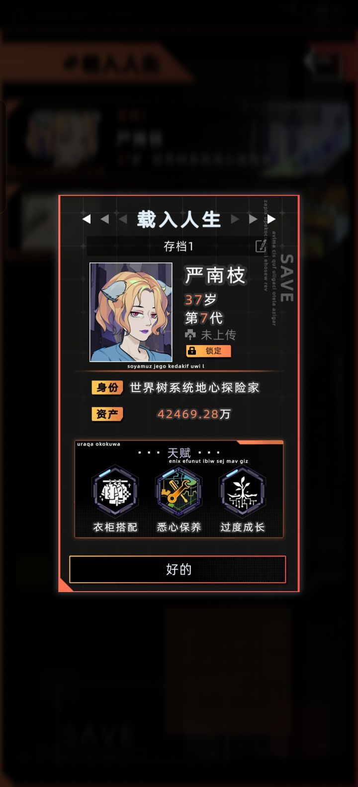 零氪真的难呀截图