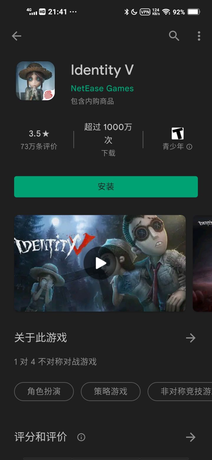 外服真实的分数截图