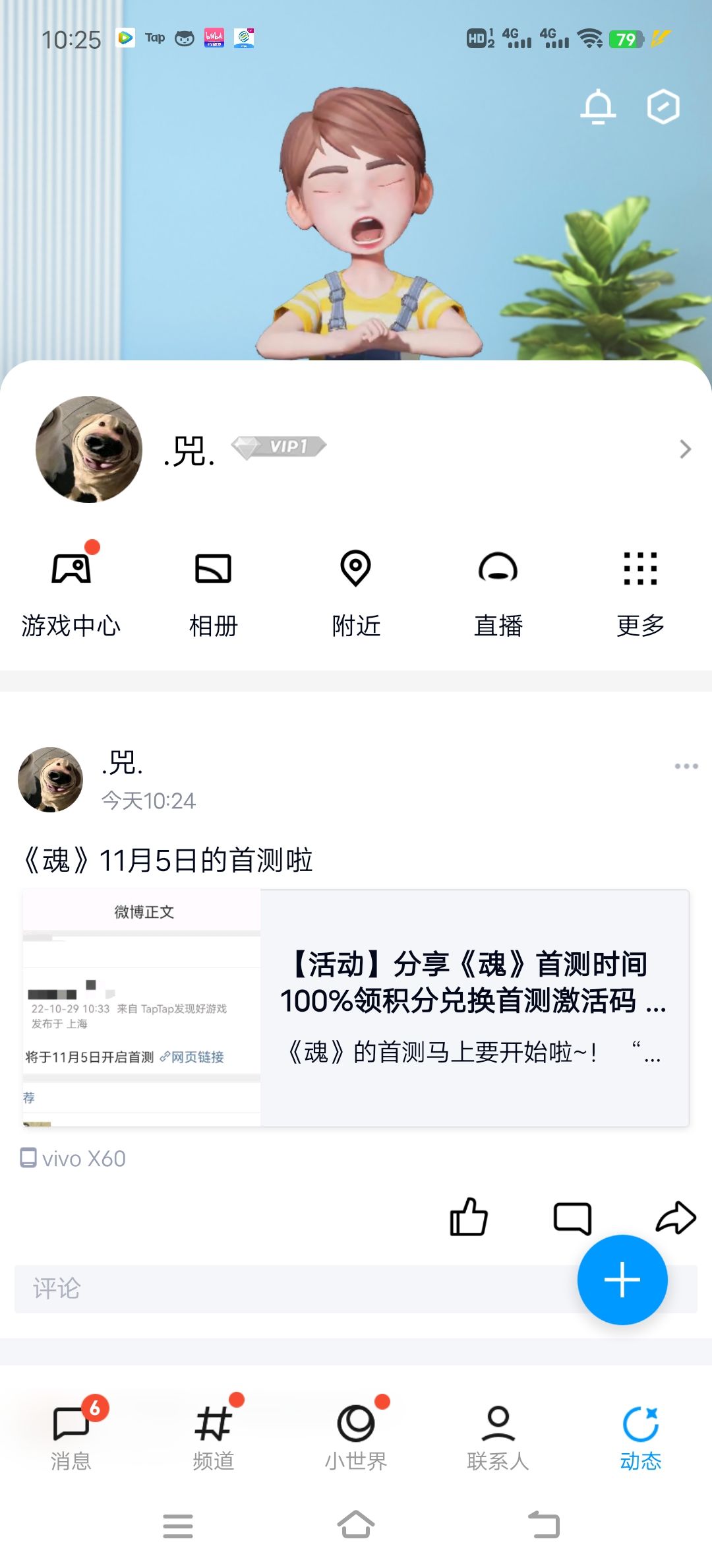 动态图片 3