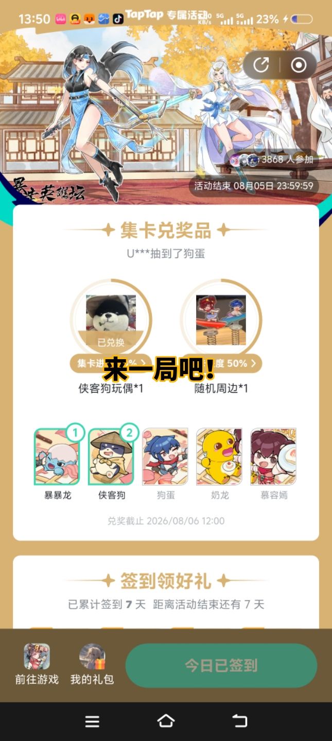 TapTap