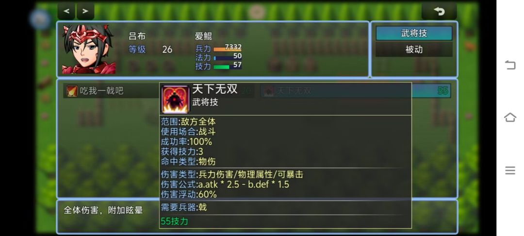 方天画戟专捅义父，吕布骑典韦天下无敌。 2