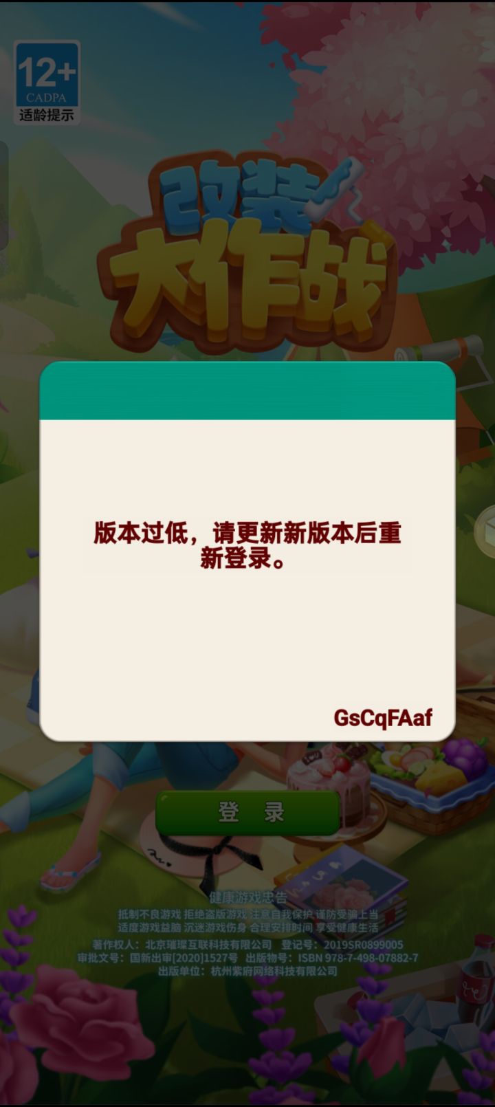 怎么回事啊?截图
