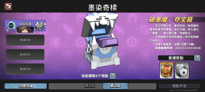 加好友呗，截图