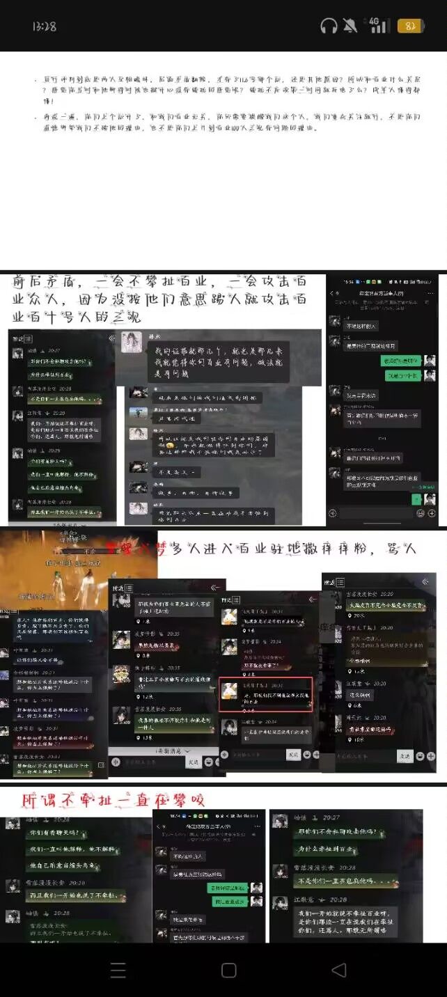 好诡异啊 6