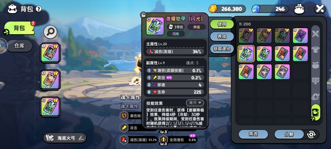 强化错的卡不让分解跟重置?? 1
