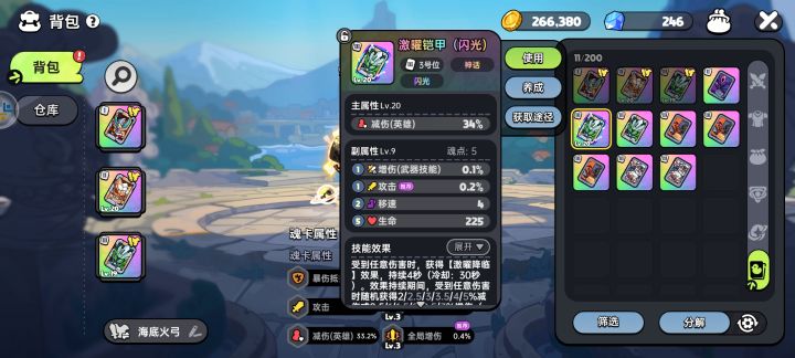 强化错的卡不让分解跟重置？？截图
