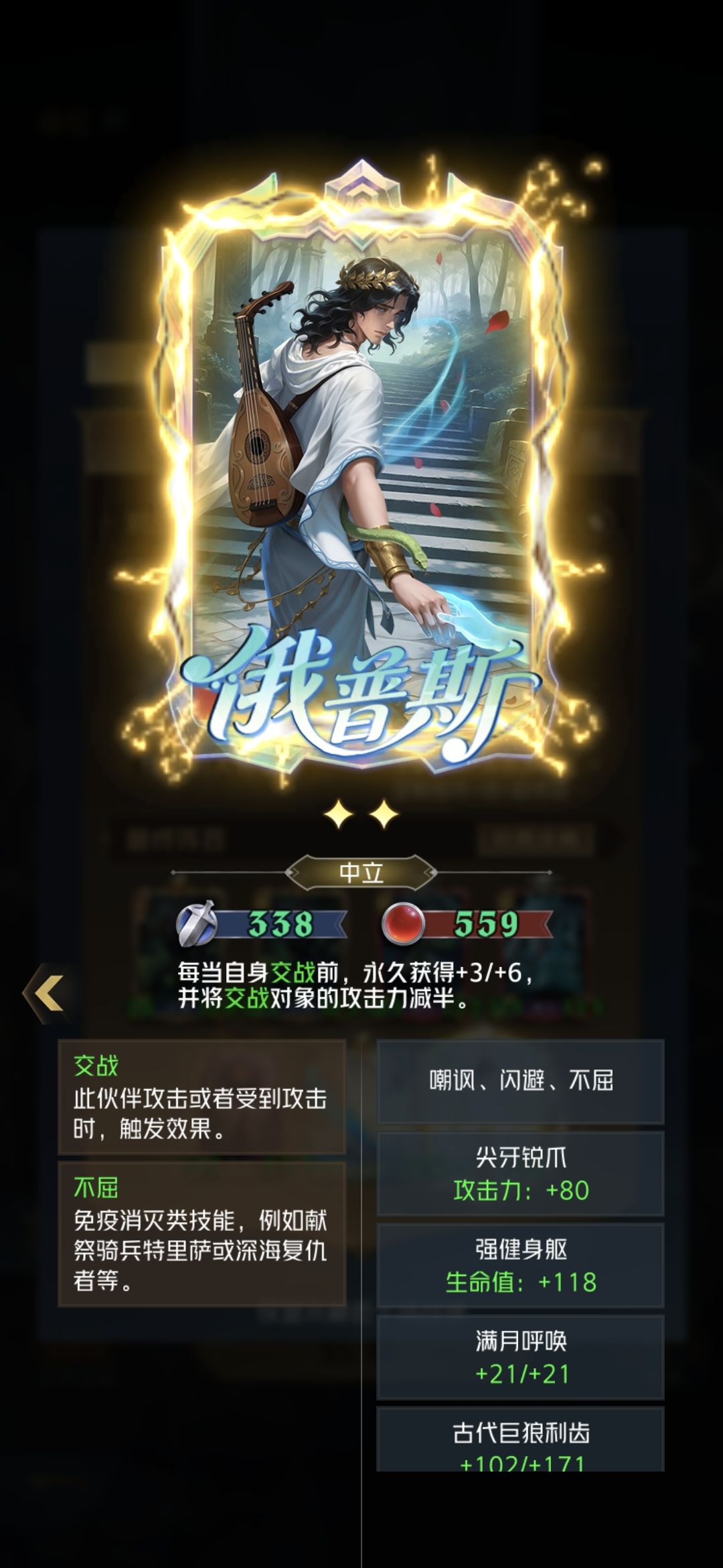 不屈俄普斯恐怖如斯 2