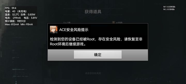 检测root截图