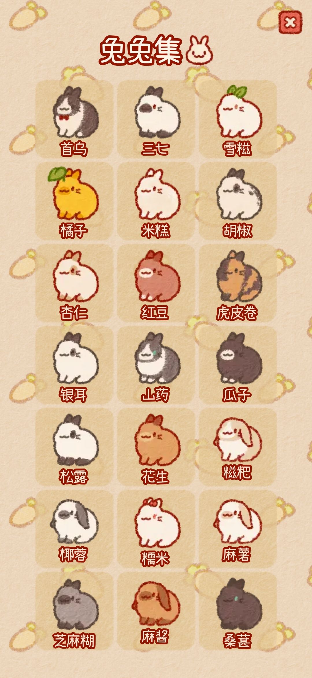 兔兔岛快更新 2
