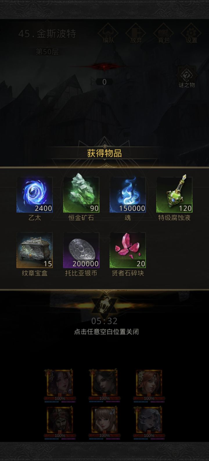 新秘境拿下!截图