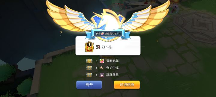 巅峰排名问题截图