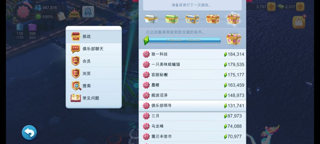 全真人活跃俱乐部招新啦 2