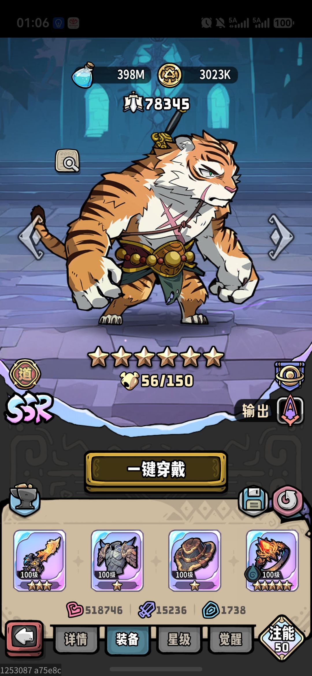 首次过无尽 2