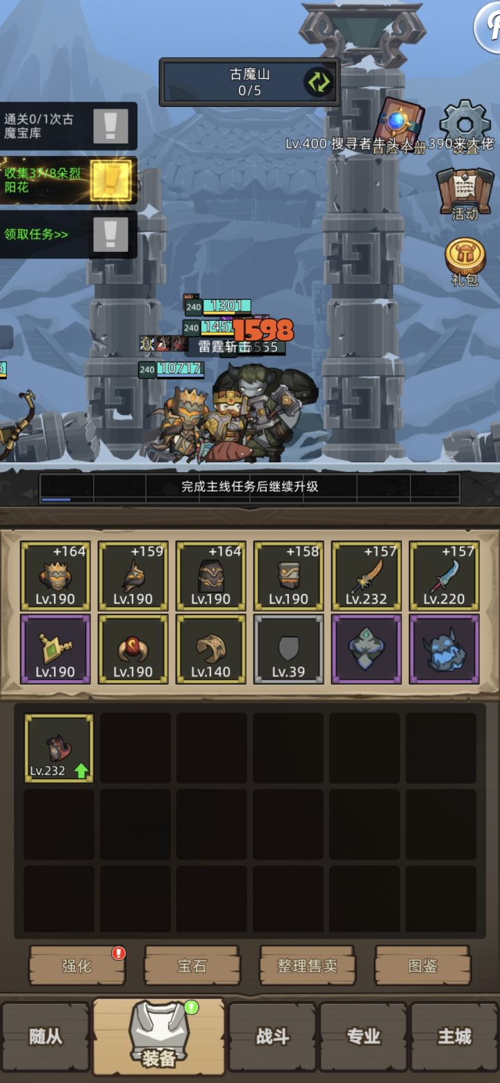 求助啊截图