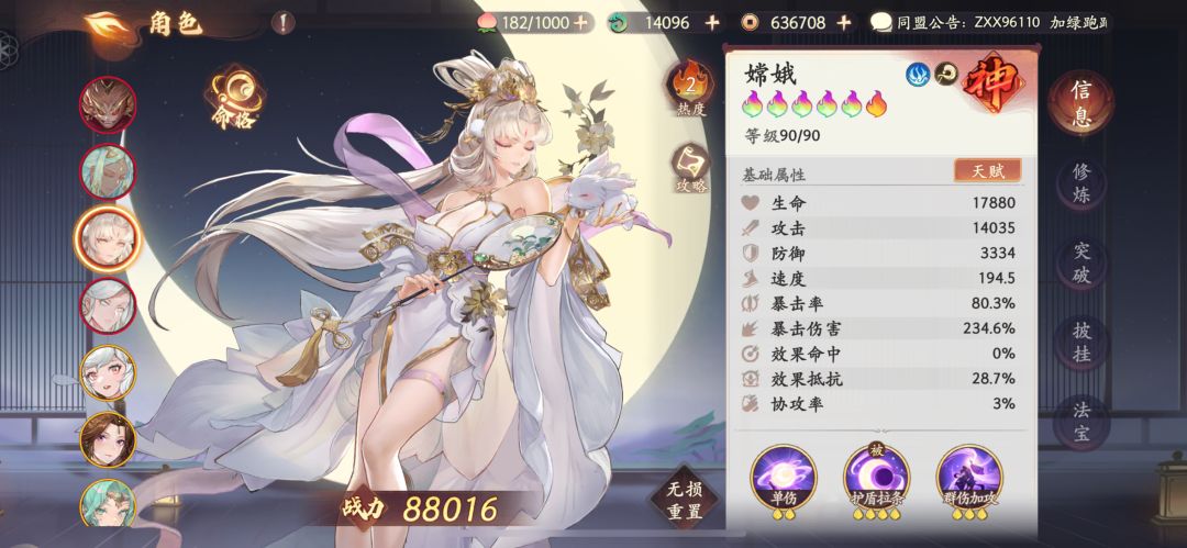 差不多氪了50个 5